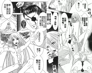 Page 6 of Enka - Zetsurin Ou to Yokubou - preview thumbnail