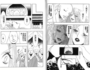 Page 63 of Enka - Zetsurin Ou to Yokubou - preview thumbnail