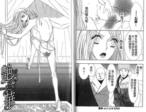 Page 64 of Enka - Zetsurin Ou to Yokubou - preview thumbnail