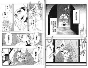 Page 65 of Enka - Zetsurin Ou to Yokubou - preview thumbnail