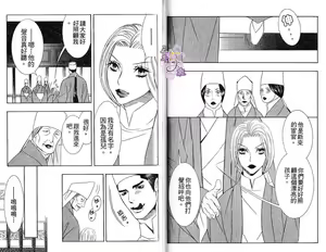 Page 66 of Enka - Zetsurin Ou to Yokubou - preview thumbnail