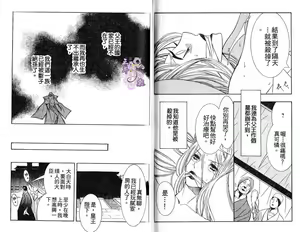 Page 68 of Enka - Zetsurin Ou to Yokubou - preview thumbnail