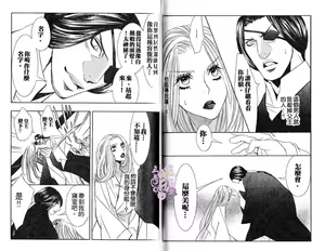 Page 70 of Enka - Zetsurin Ou to Yokubou - preview thumbnail