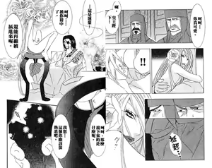 Page 7 of Enka - Zetsurin Ou to Yokubou - preview thumbnail