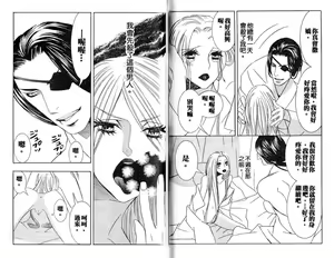 Page 72 of Enka - Zetsurin Ou to Yokubou - preview thumbnail