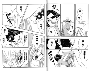 Page 73 of Enka - Zetsurin Ou to Yokubou - preview thumbnail