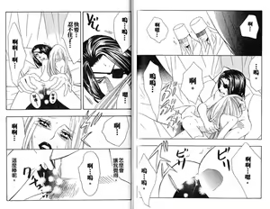 Page 74 of Enka - Zetsurin Ou to Yokubou - preview thumbnail