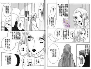 Page 77 of Enka - Zetsurin Ou to Yokubou - preview thumbnail