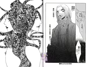 Page 78 of Enka - Zetsurin Ou to Yokubou - preview thumbnail