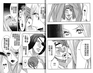 Page 85 of Enka - Zetsurin Ou to Yokubou - preview thumbnail