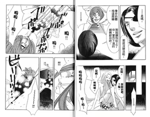 Page 86 of Enka - Zetsurin Ou to Yokubou - preview thumbnail