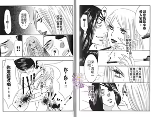 Page 95 of Enka - Zetsurin Ou to Yokubou - preview thumbnail