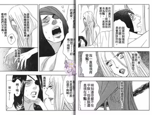 Page 97 of Enka - Zetsurin Ou to Yokubou - preview thumbnail
