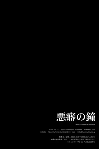 Page 28 of Akuheki no Kane | Bad Habit Bell - preview thumbnail