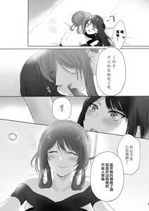 Page 12 of Alcohol wa Amai - preview thumbnail