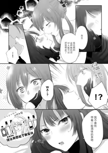 Page 13 of Alcohol wa Amai - preview thumbnail