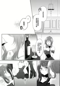 Page 14 of Alcohol wa Amai - preview thumbnail