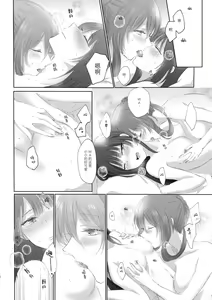 Page 17 of Alcohol wa Amai - preview thumbnail