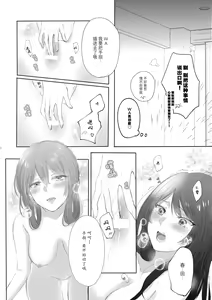 Page 19 of Alcohol wa Amai - preview thumbnail