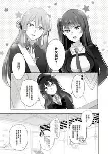 Page 2 of Alcohol wa Amai - preview thumbnail