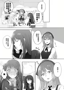 Page 22 of Alcohol wa Amai - preview thumbnail