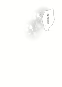 Page 23 of Alcohol wa Amai - preview thumbnail
