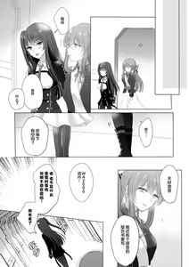 Page 3 of Alcohol wa Amai - preview thumbnail