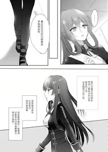 Page 4 of Alcohol wa Amai - preview thumbnail