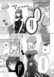 Page 6 of Alcohol wa Amai - preview thumbnail