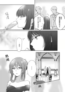 Page 7 of Alcohol wa Amai - preview thumbnail