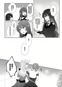 Page 9 of Alcohol wa Amai - preview thumbnail