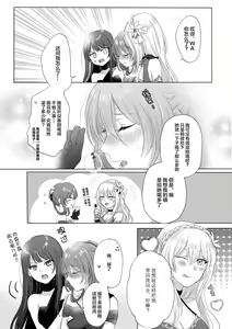 Page 10 of Alcohol wa Amai - preview thumbnail