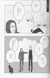 Page 20 of Orihara Izaya to Iu Mujun - preview thumbnail