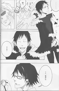 Page 9 of Orihara Izaya to Iu Mujun - preview thumbnail
