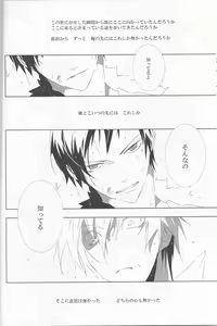 Page 12 of Sukui Gataisha-tachi - preview thumbnail