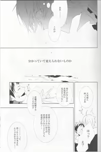 Page 13 of Sukui Gataisha-tachi - preview thumbnail
