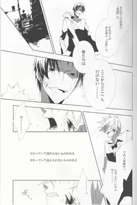 Page 19 of Sukui Gataisha-tachi - preview thumbnail