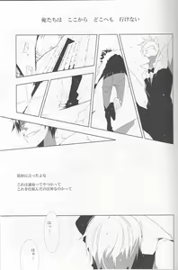 Page 21 of Sukui Gataisha-tachi - preview thumbnail