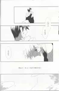 Page 24 of Sukui Gataisha-tachi - preview thumbnail