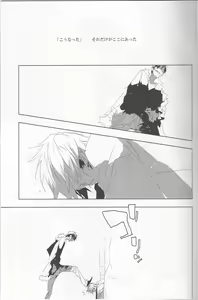 Page 27 of Sukui Gataisha-tachi - preview thumbnail