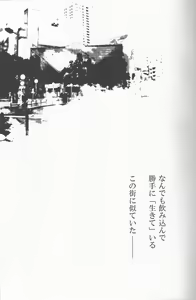 Page 31 of Sukui Gataisha-tachi - preview thumbnail