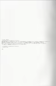 Page 33 of Sukui Gataisha-tachi - preview thumbnail