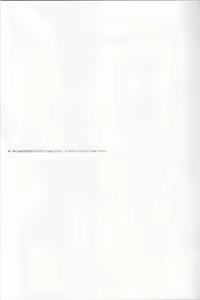 Page 5 of Sukui Gataisha-tachi - preview thumbnail