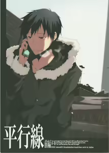Heikousen - hentai manga cover image