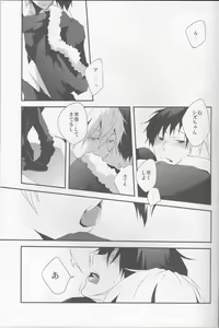 Page 11 of Heikousen - preview thumbnail