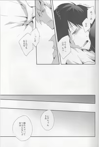 Page 17 of Heikousen - preview thumbnail
