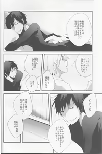Page 18 of Heikousen - preview thumbnail
