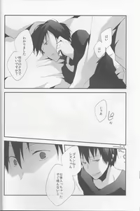Page 22 of Heikousen - preview thumbnail