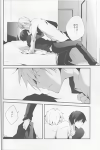 Page 26 of Heikousen - preview thumbnail