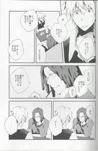 Page 29 of Heikousen - preview thumbnail